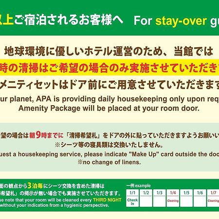Apa Hotel Osaka Temmabashi Ekimae Zewnętrze zdjęcie