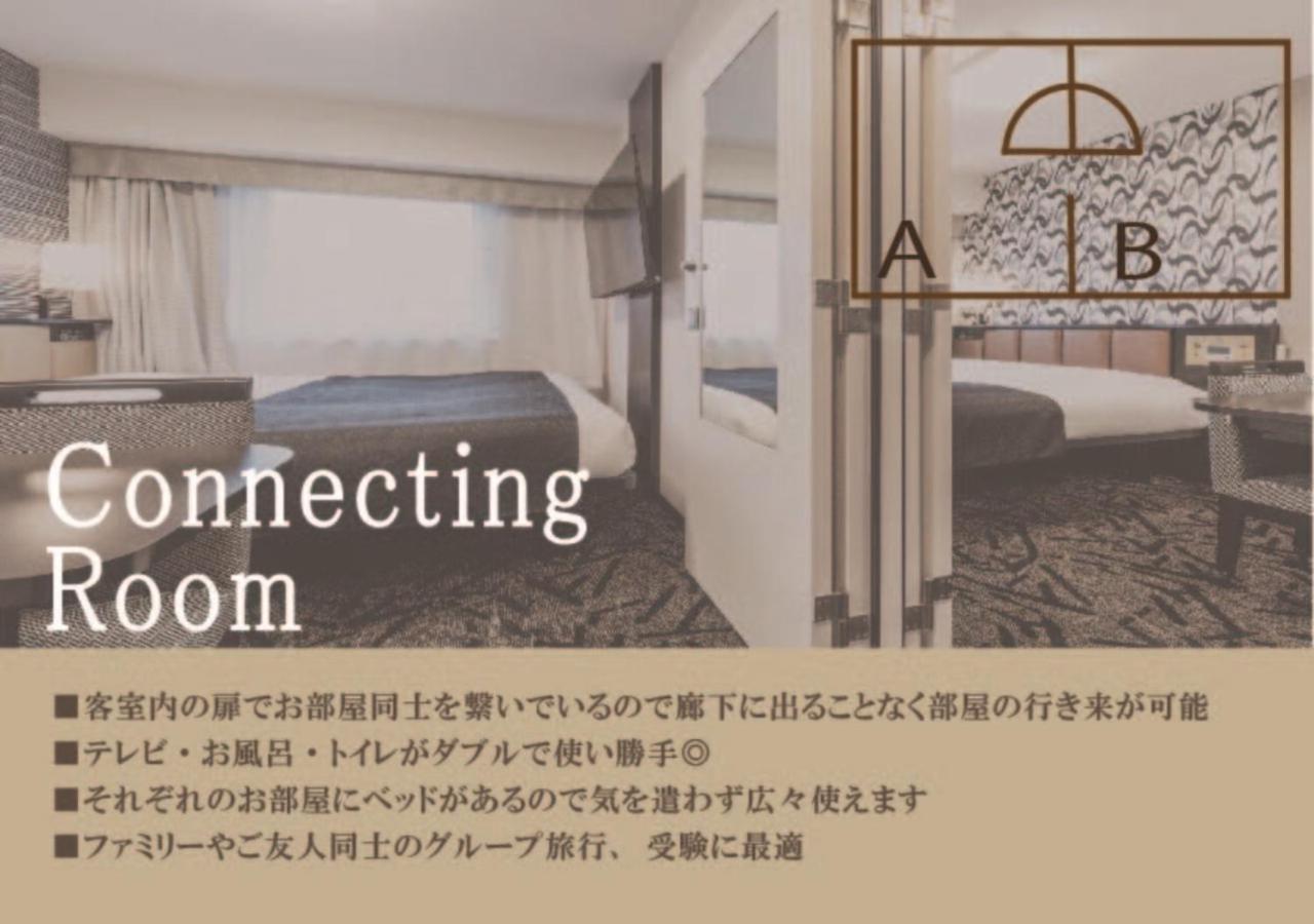 Apa Hotel Osaka Temmabashi Ekimae Pokój zdjęcie